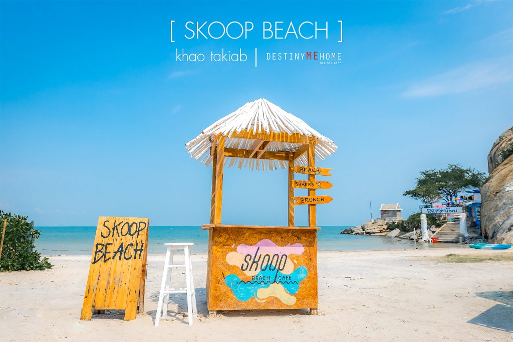 Beach Mood เติมเต็มวันพักผ่อน ☀️